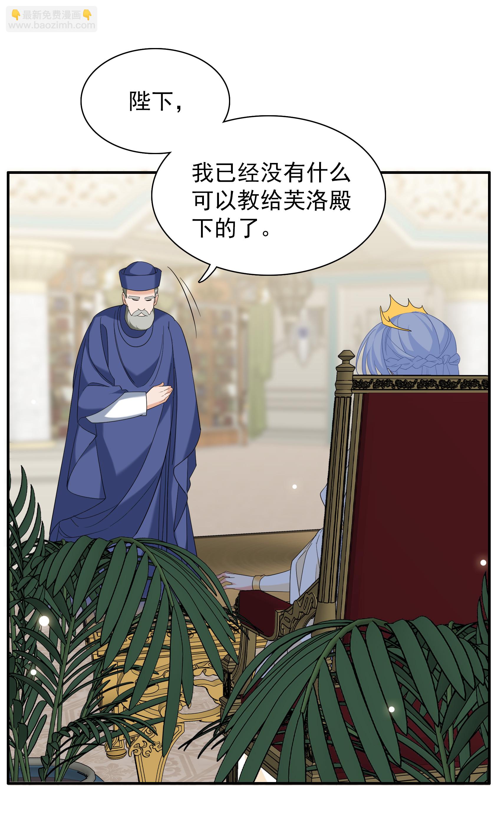特别番外6-4 管家的烦恼5