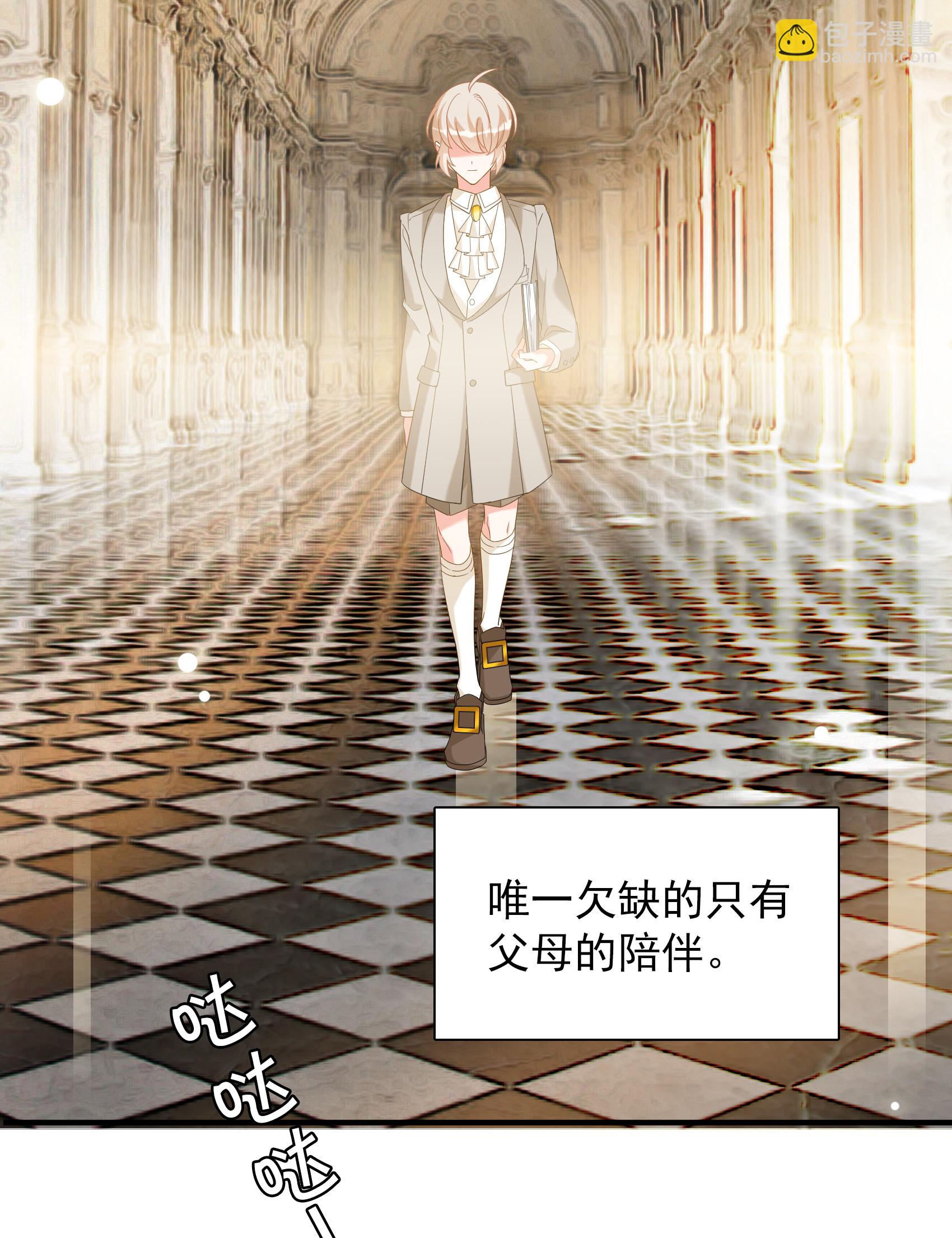特别番外6-4 管家的烦恼8