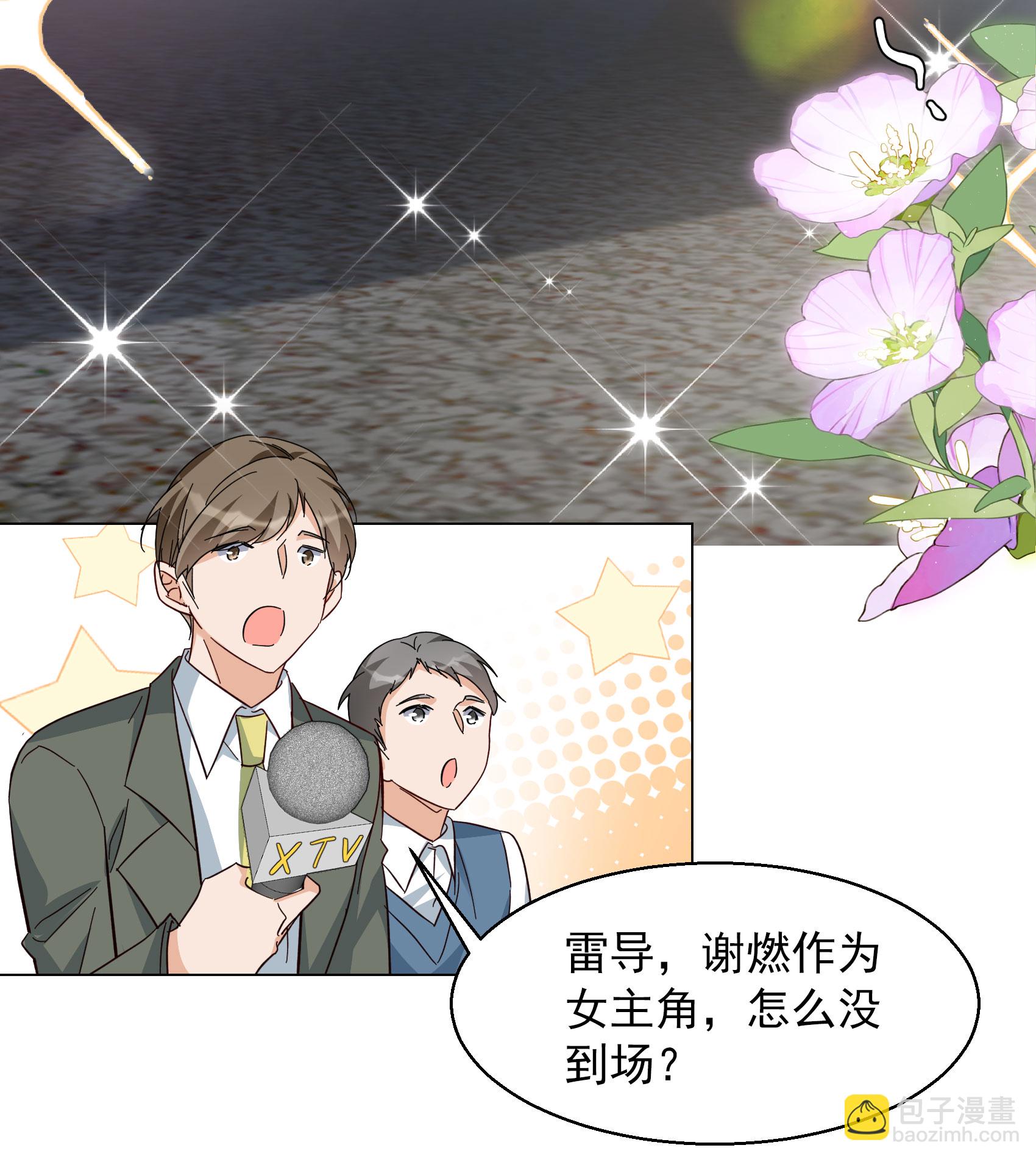 第330话 媒体见面会风波118