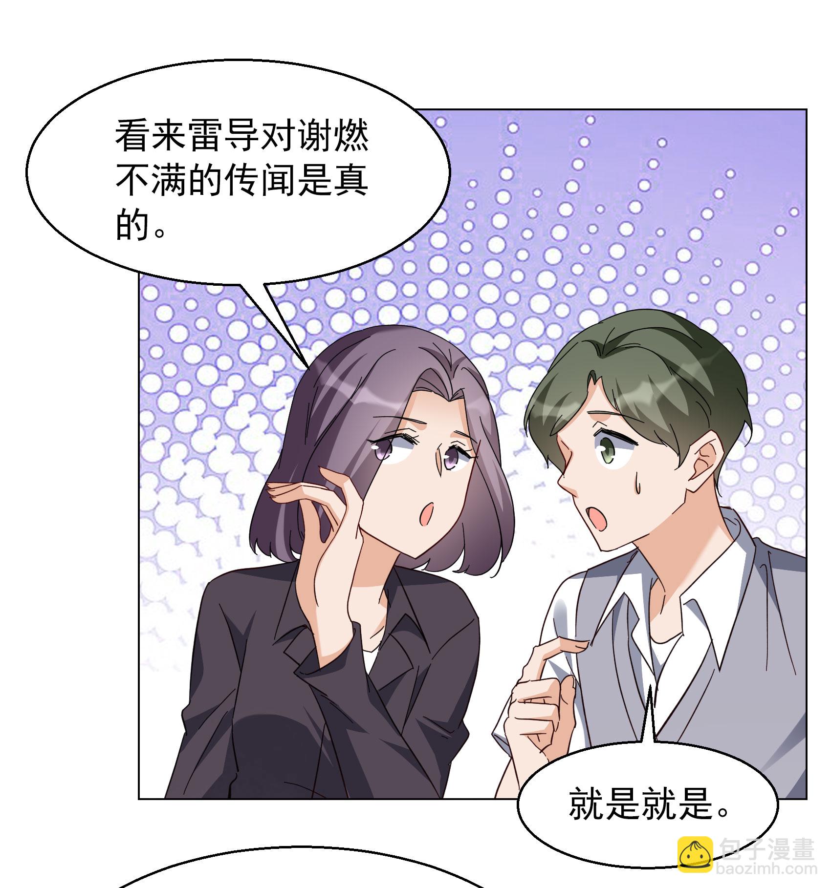 第330话 媒体见面会风波121