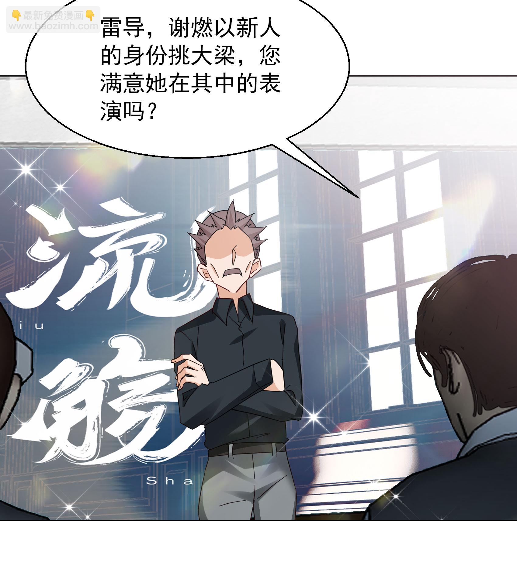 第330话 媒体见面会风波122