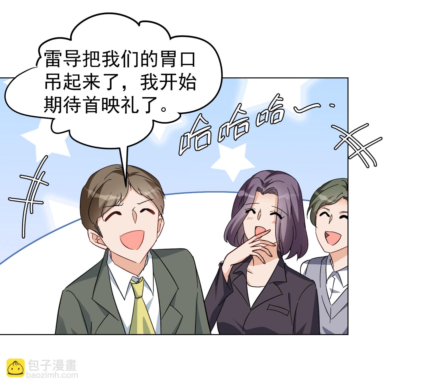 第330话 媒体见面会风波124