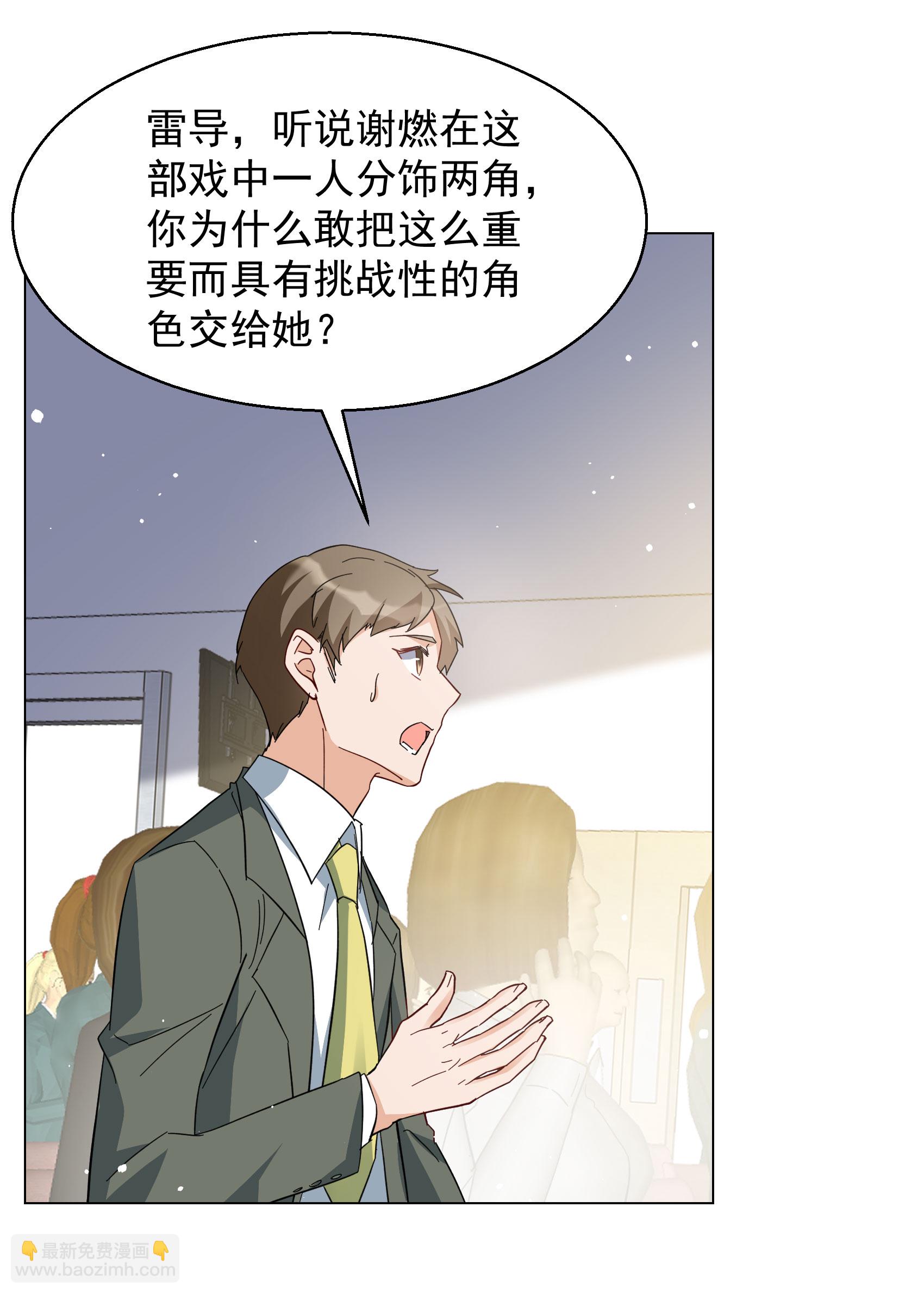 第330话 媒体见面会风波134