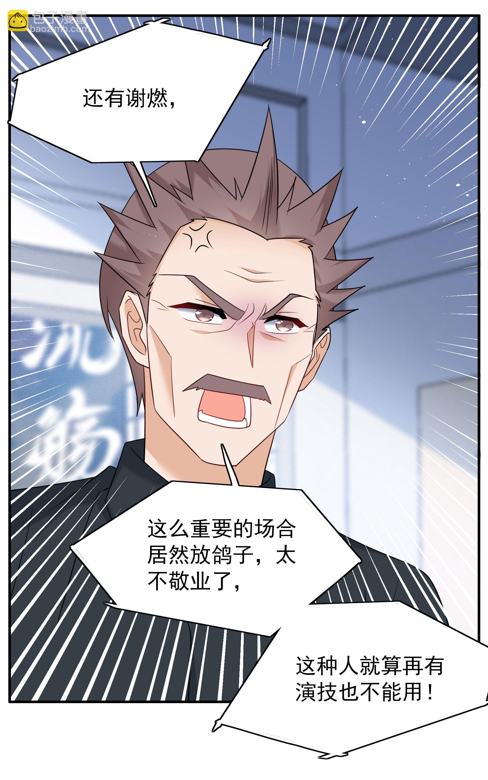 第332话 黑白颠倒114