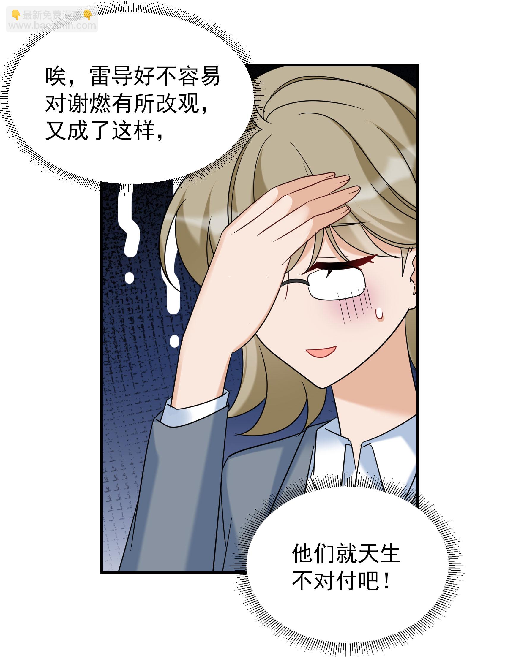 第332话 黑白颠倒115