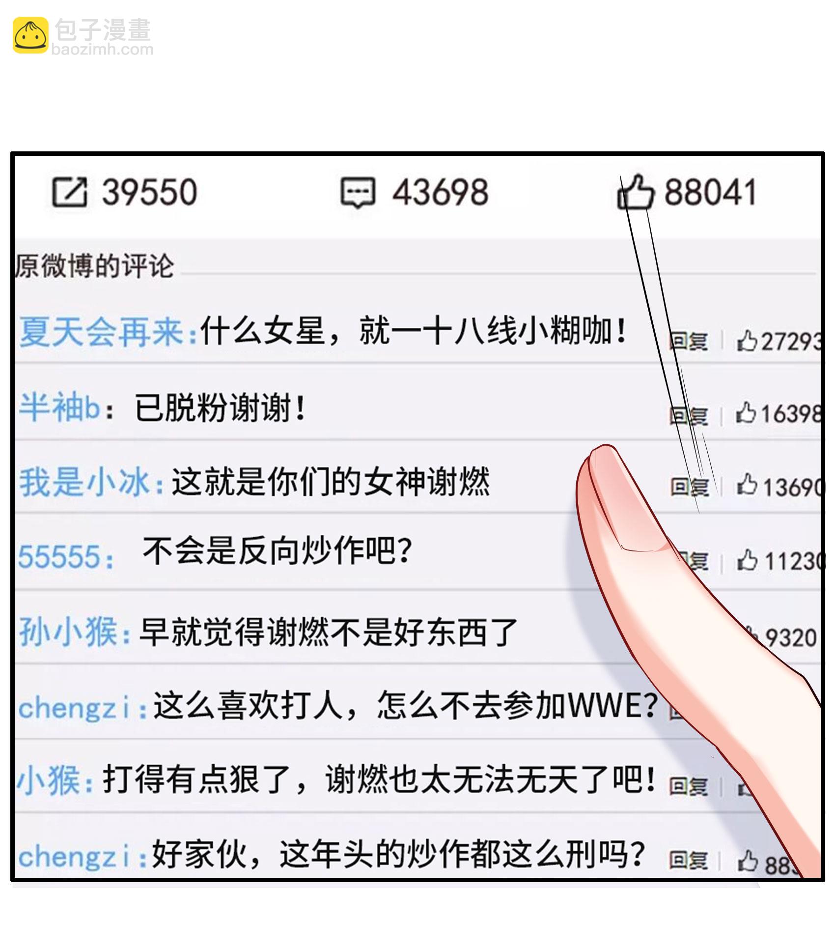 第332话 黑白颠倒130