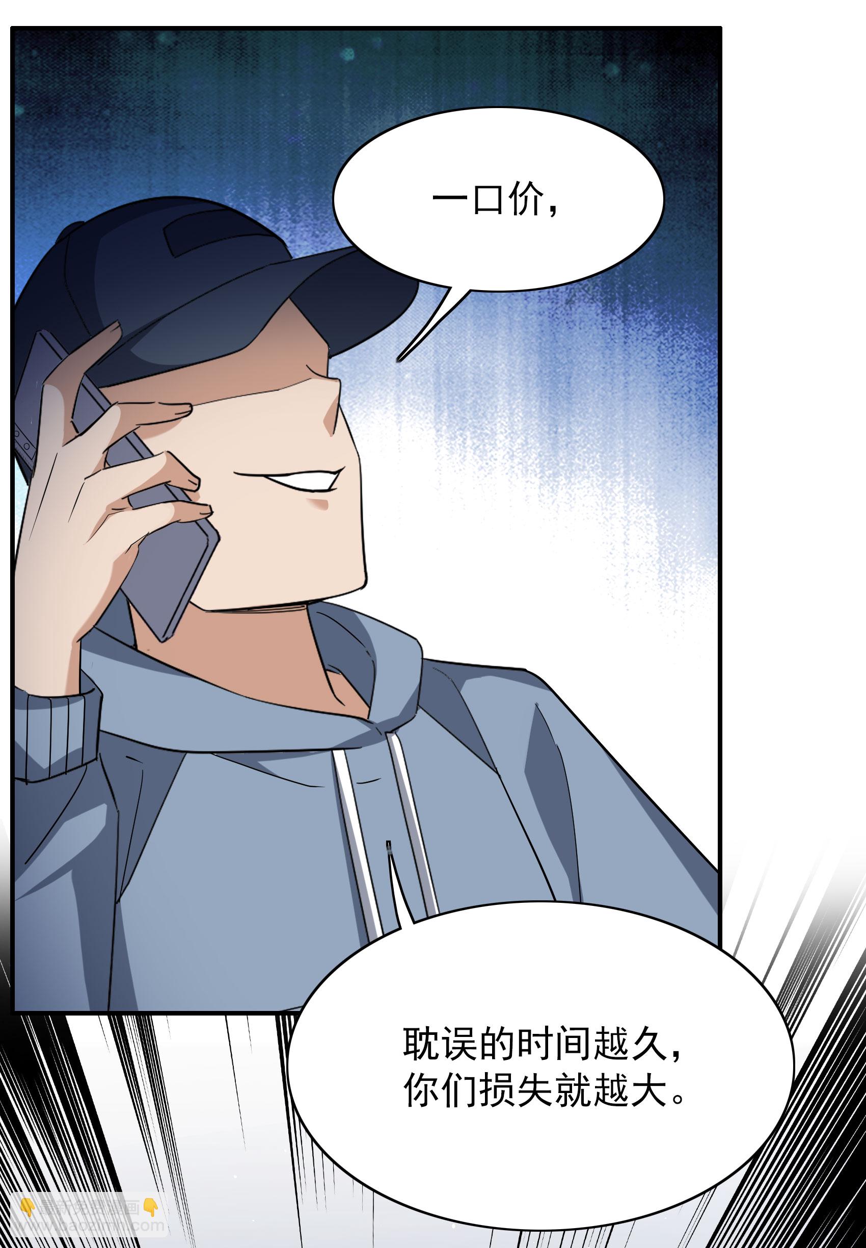 第333话 黑白颠倒212