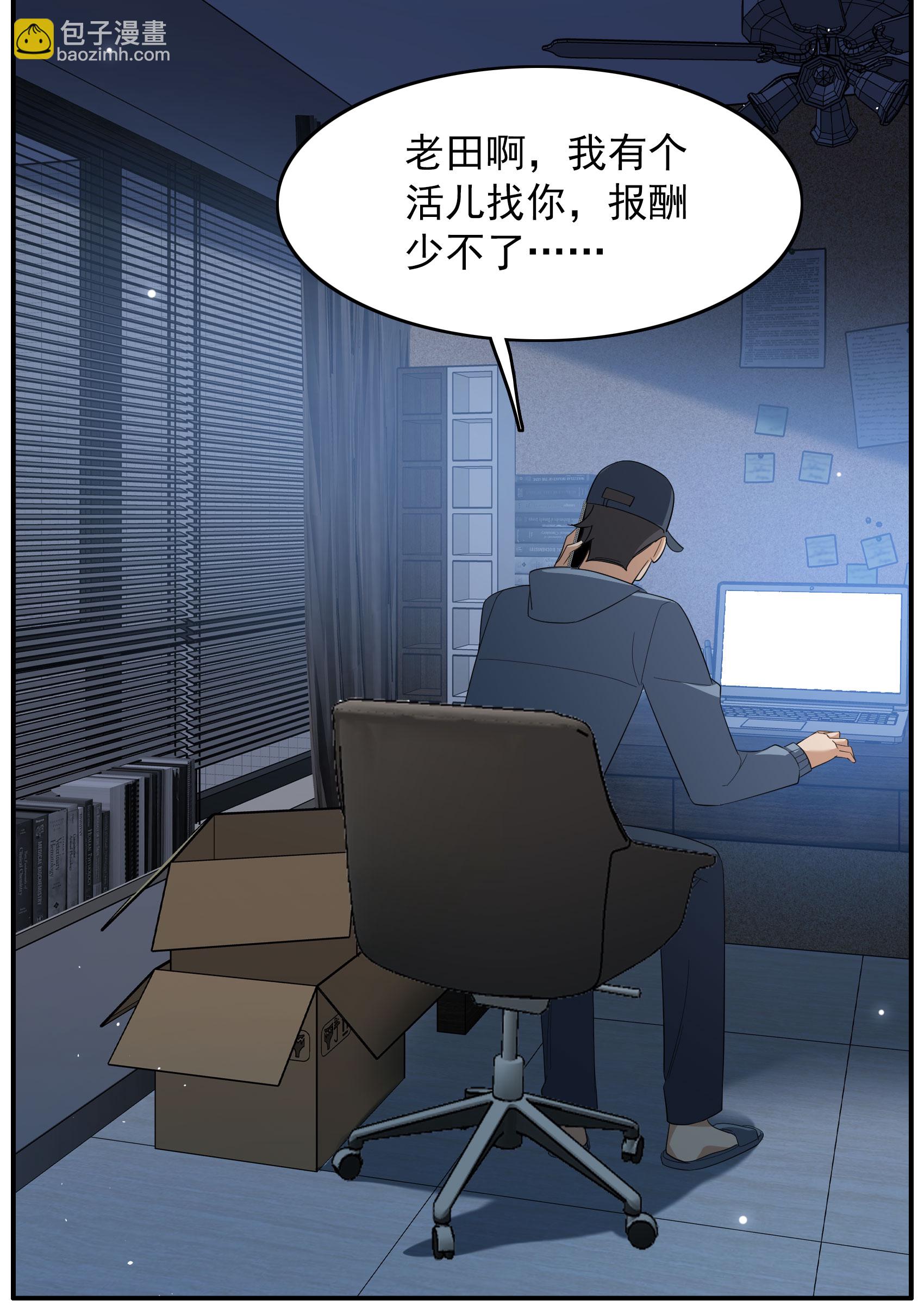 第333话 黑白颠倒220