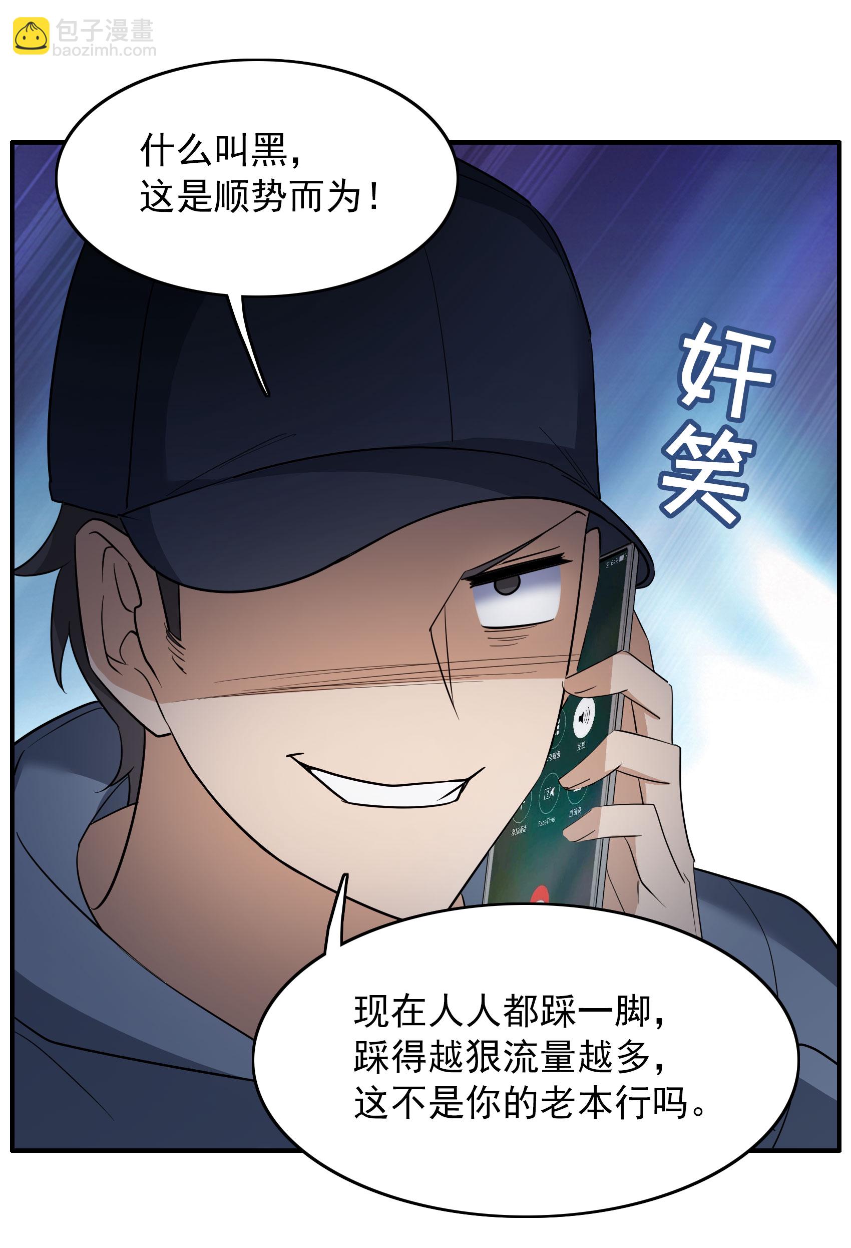 第333话 黑白颠倒223