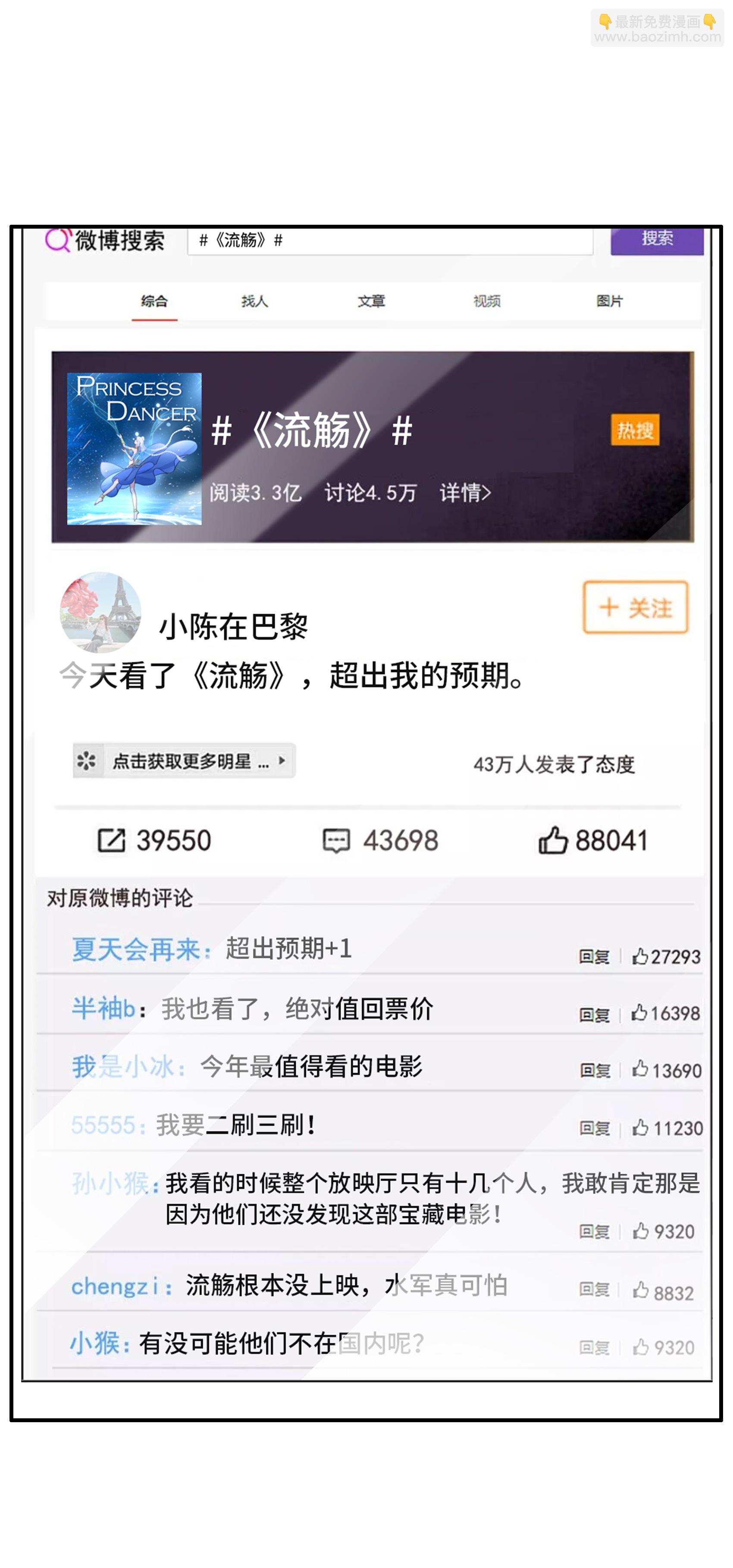 第336话 《流觞》上映128