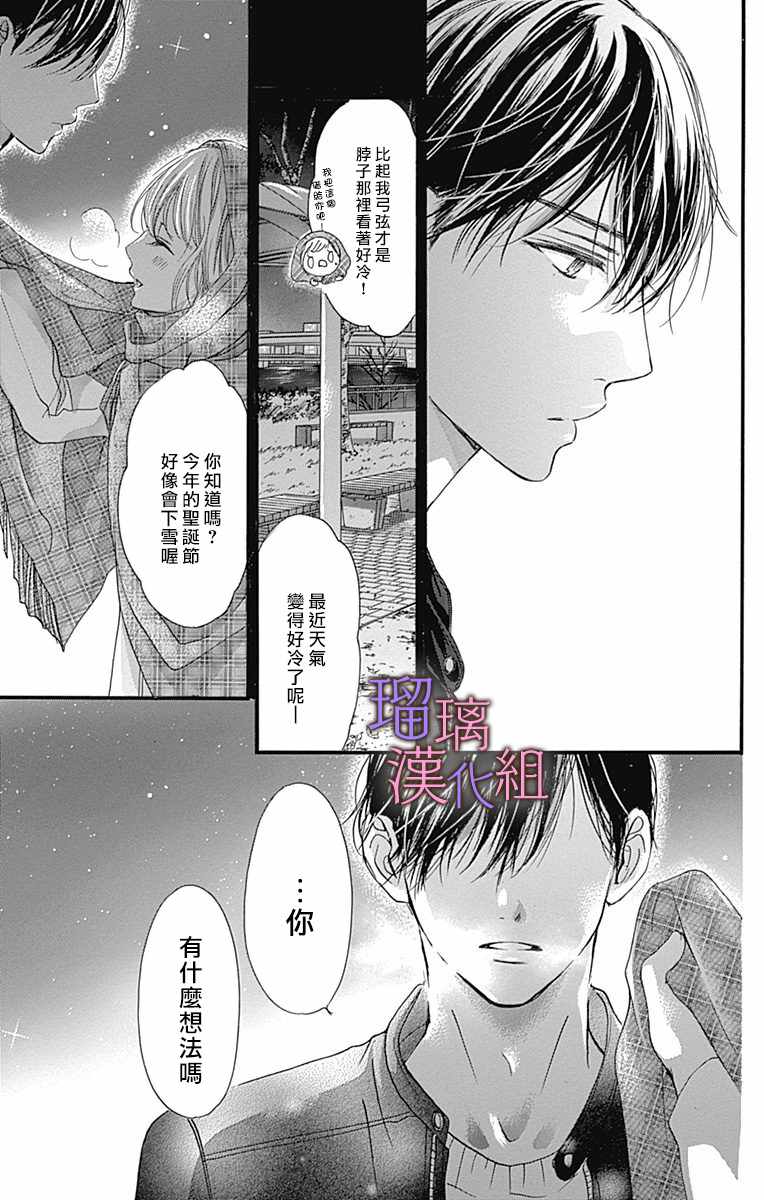第29话10