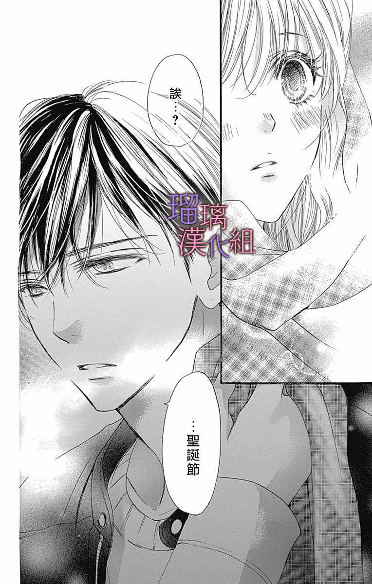 第29话11