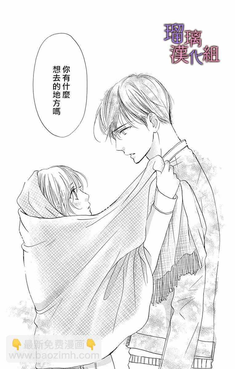 第29话12