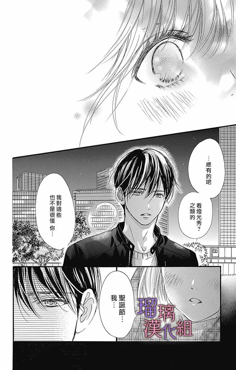 第29话13