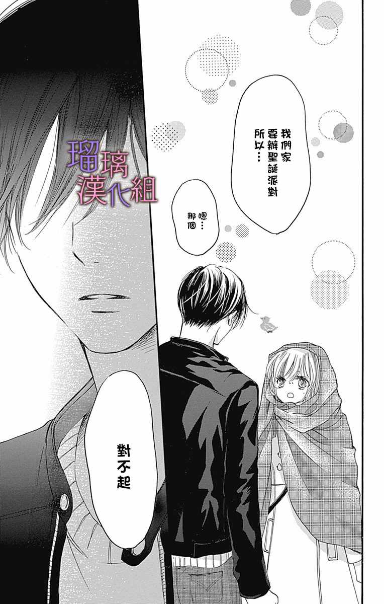 第29话14