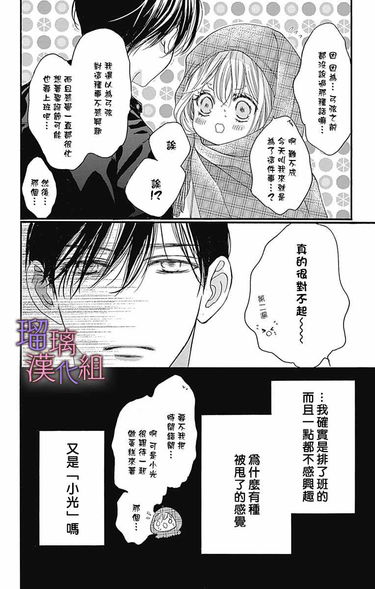 第29话15
