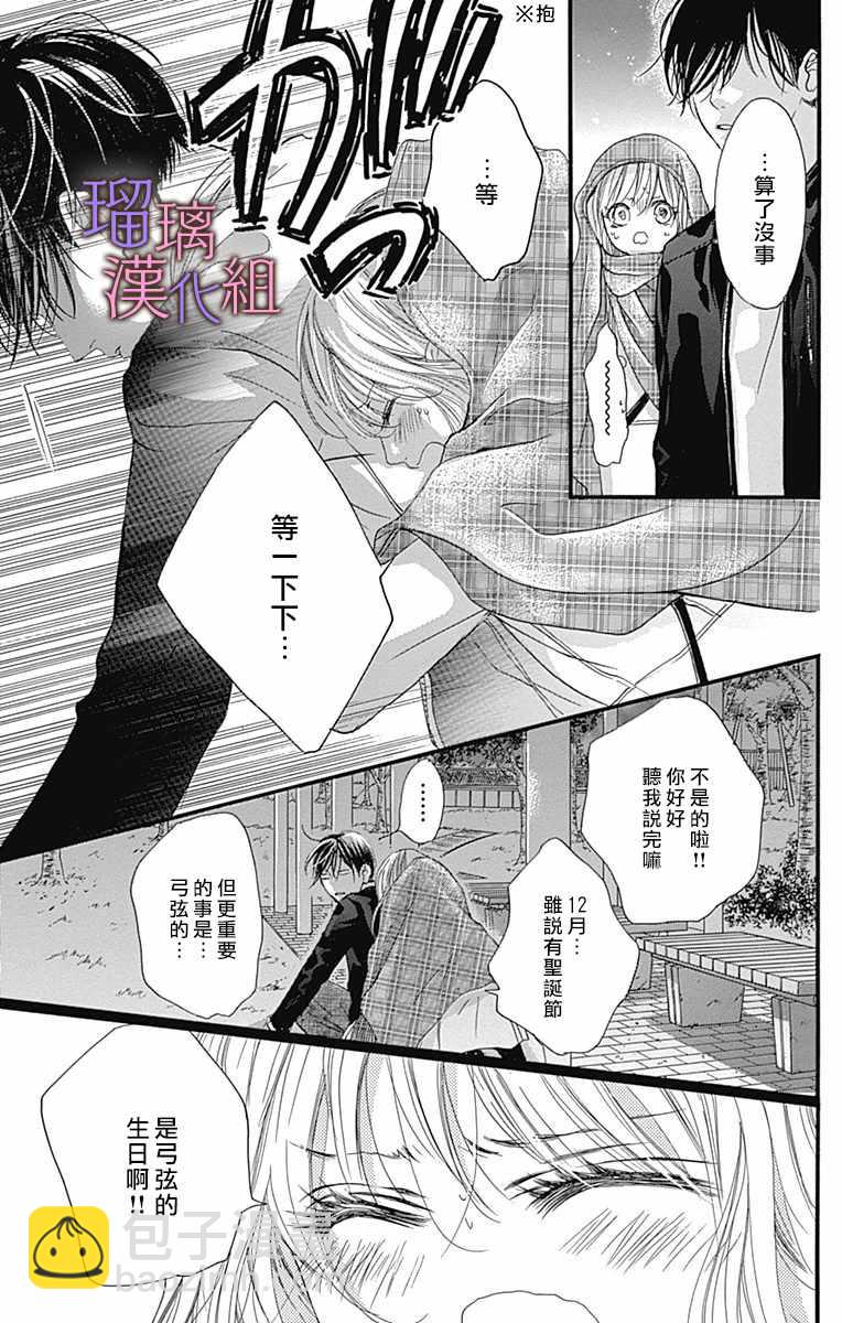 第29话16