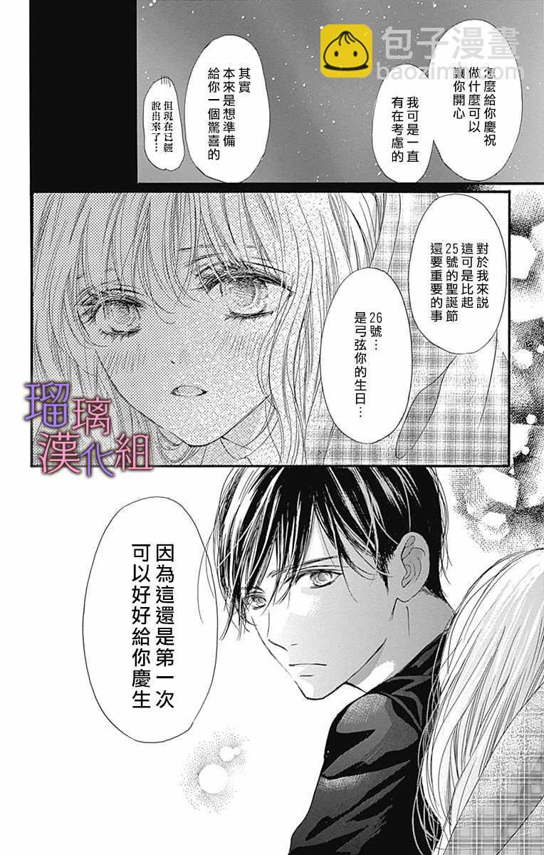 第29话17
