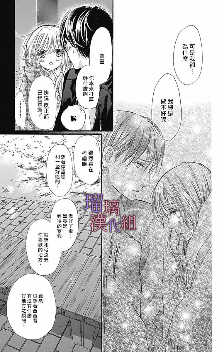 第29话18