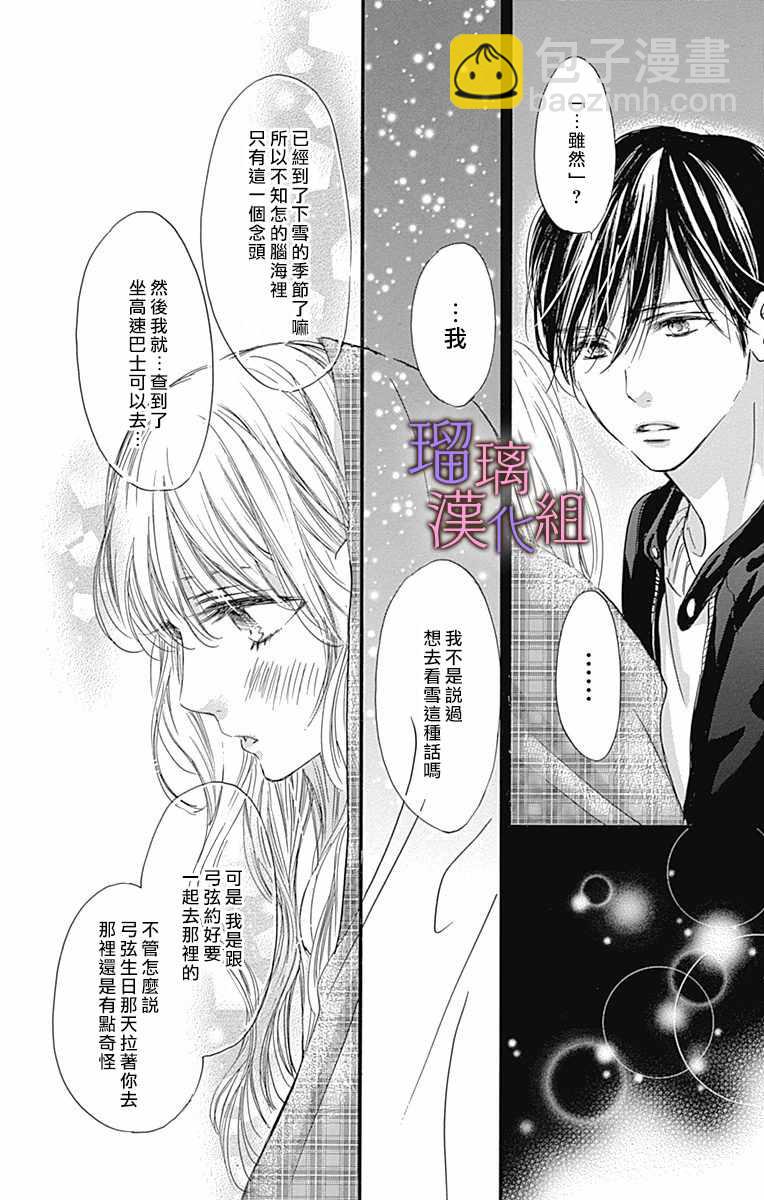 第29话19
