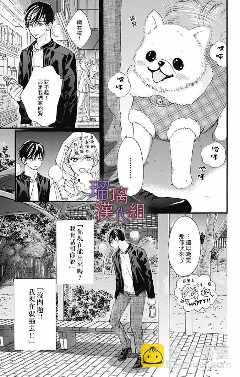 第29话2