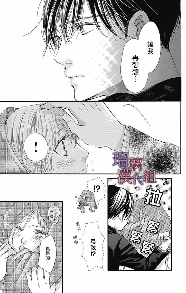 第29话20