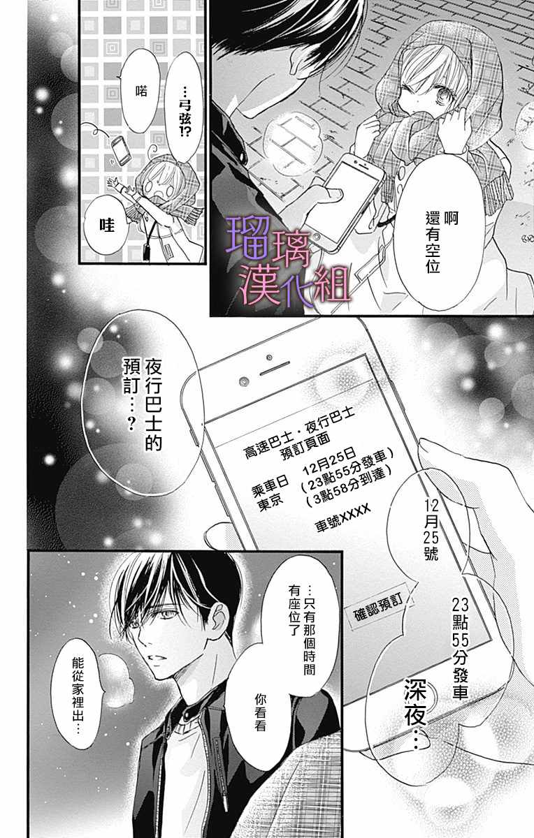 第29话21