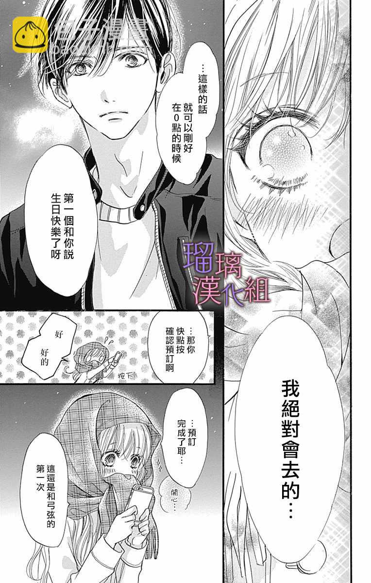 第29话22