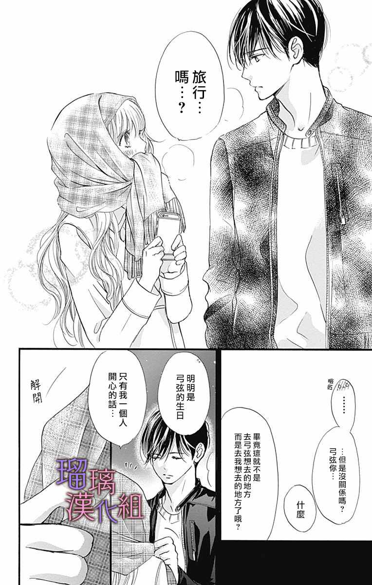第29话23