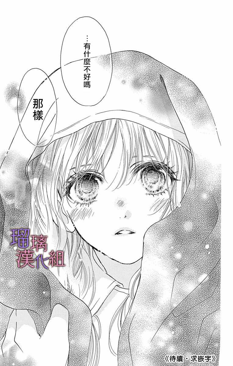 第29话24