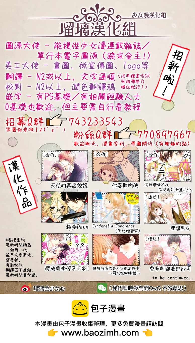 第29话26