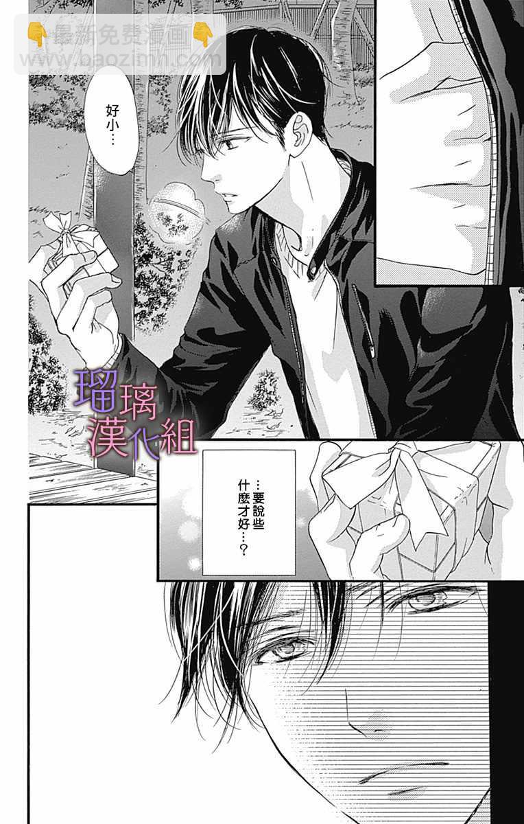 第29话3