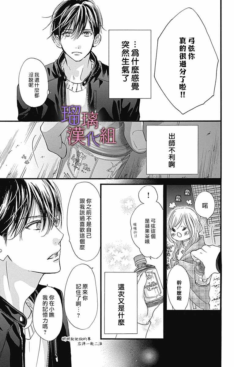 第29话6