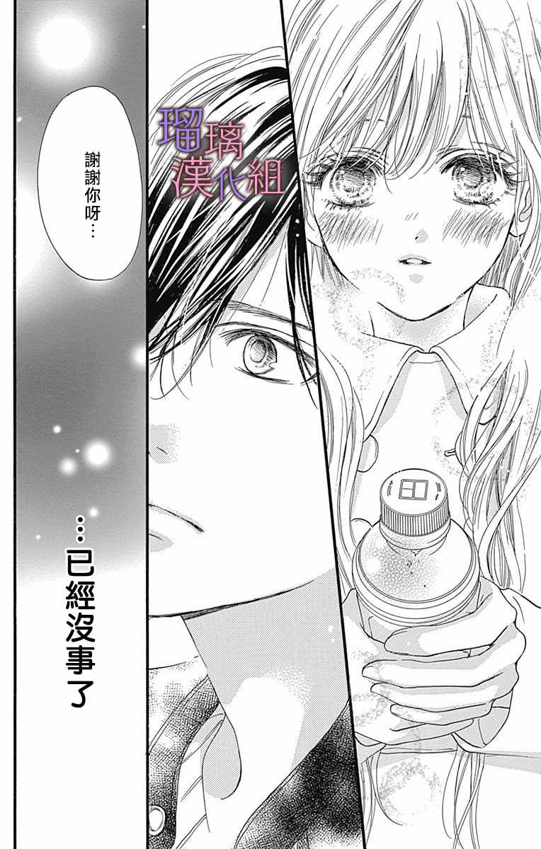第29话7