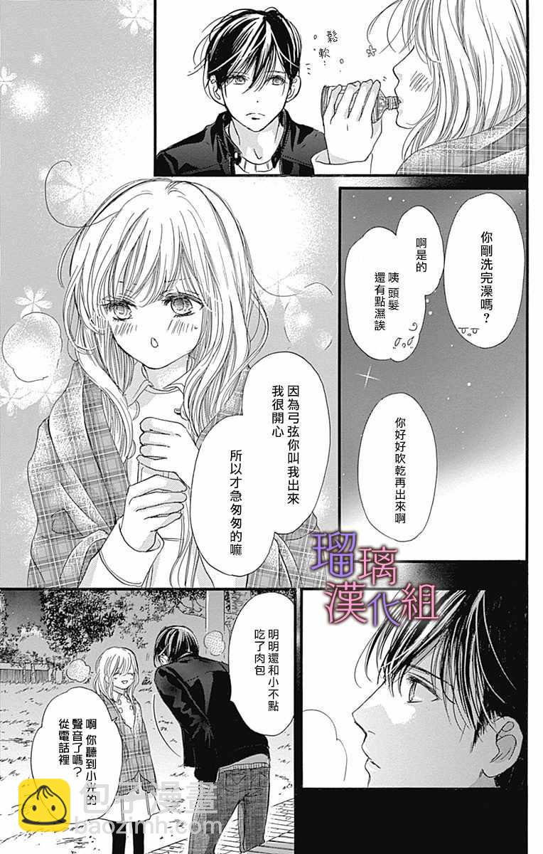 第29话8