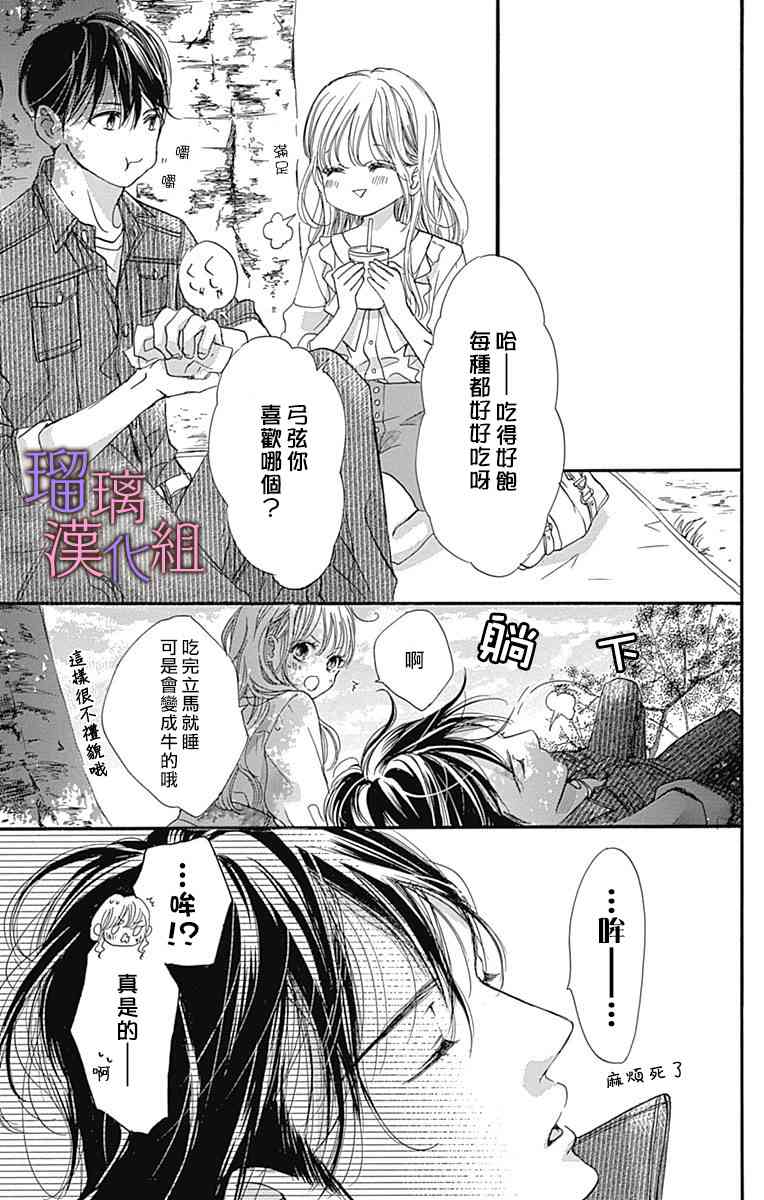 51话12