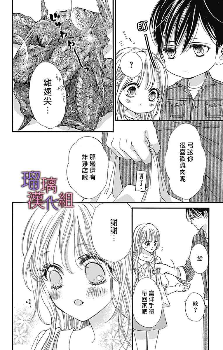 51话3
