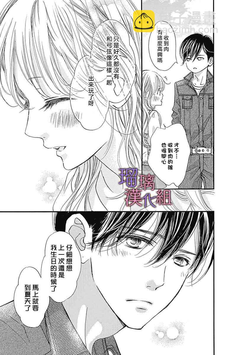 51话4