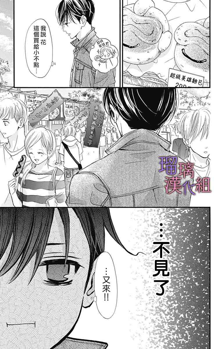 51话6