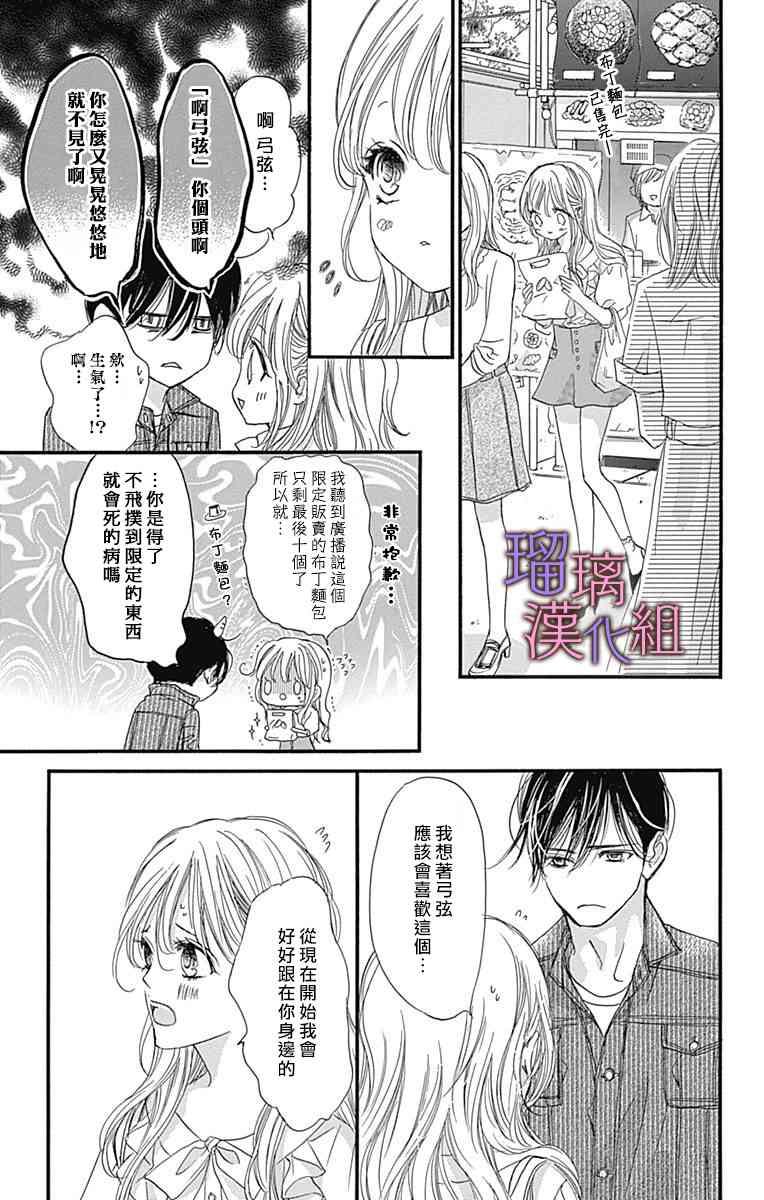 51话8