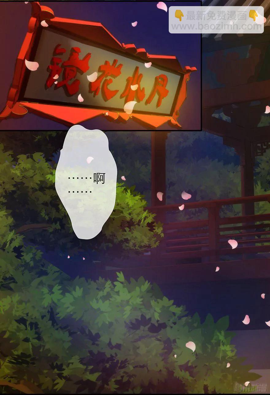 序幕2