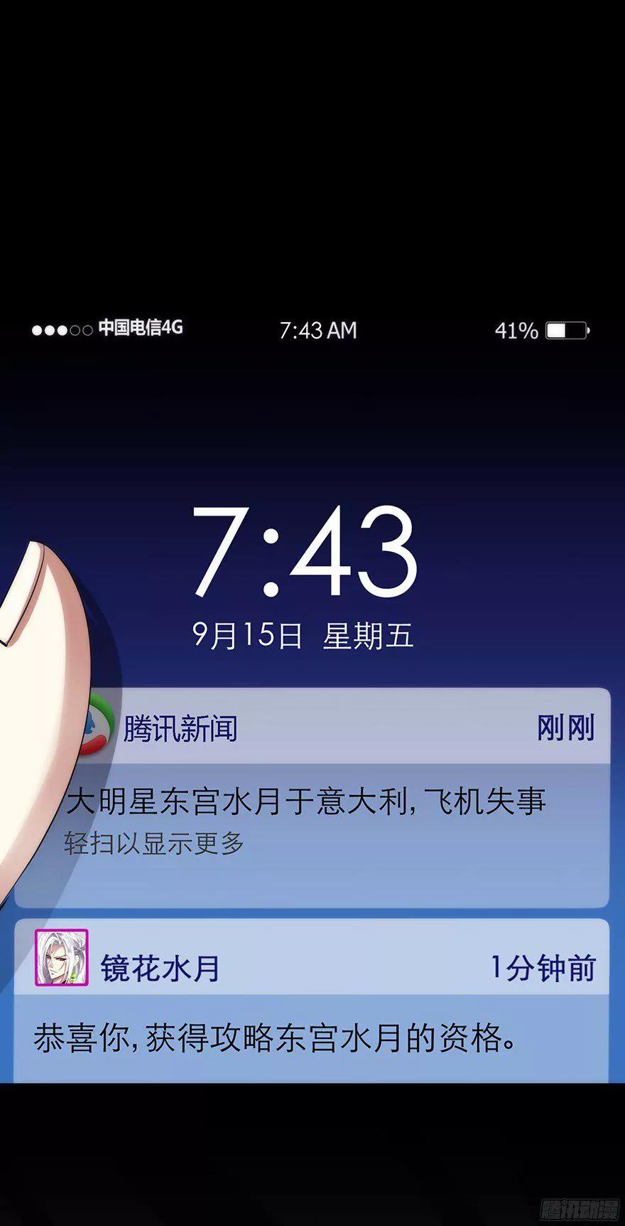 序幕80