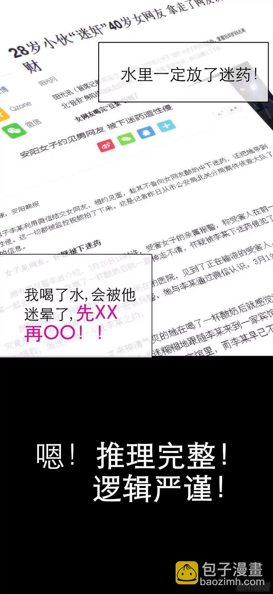 MV女主角！26