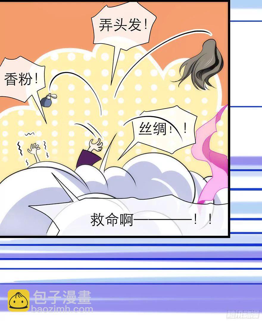 我穿越进游戏了！？32