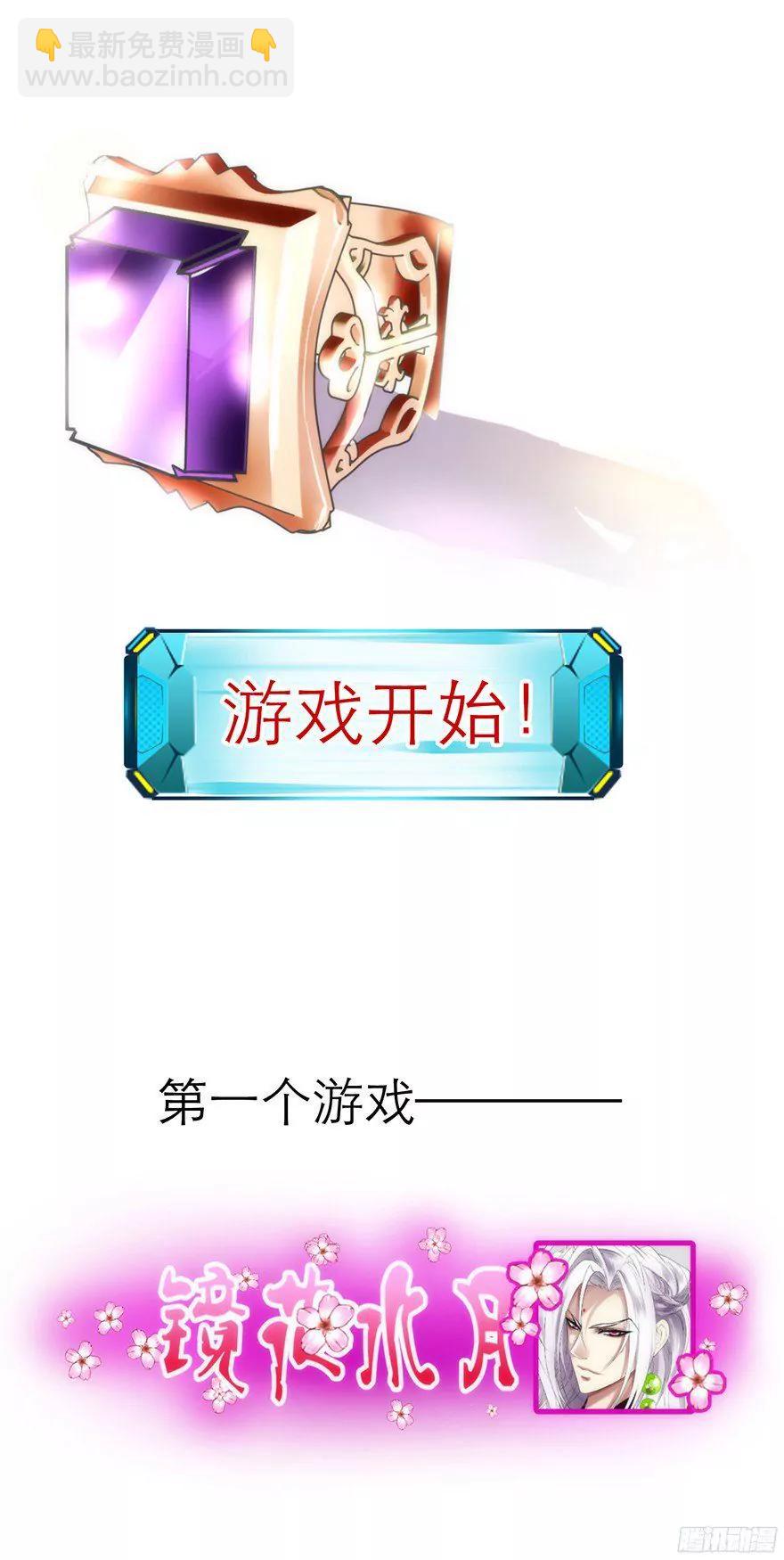 我穿越进游戏了！？75