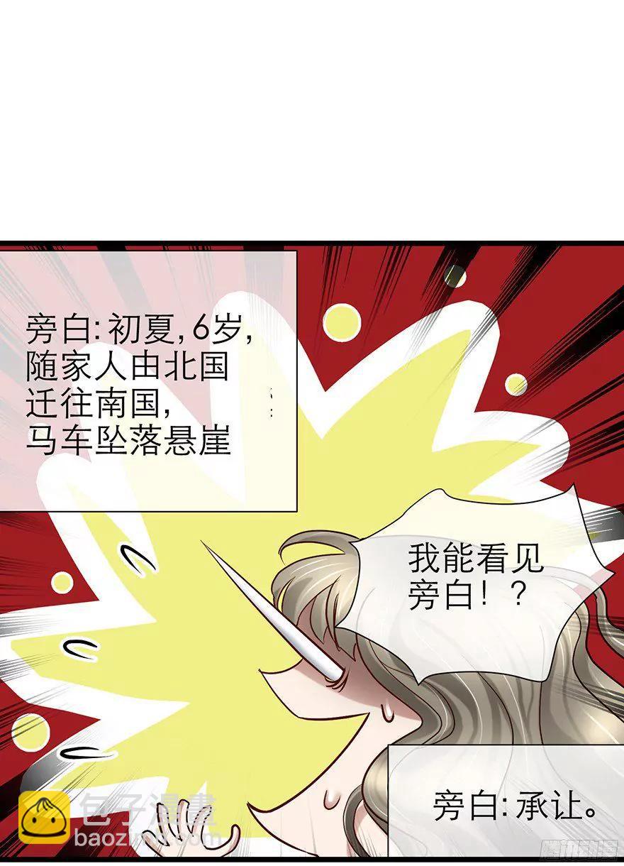 我穿越进游戏了！？77