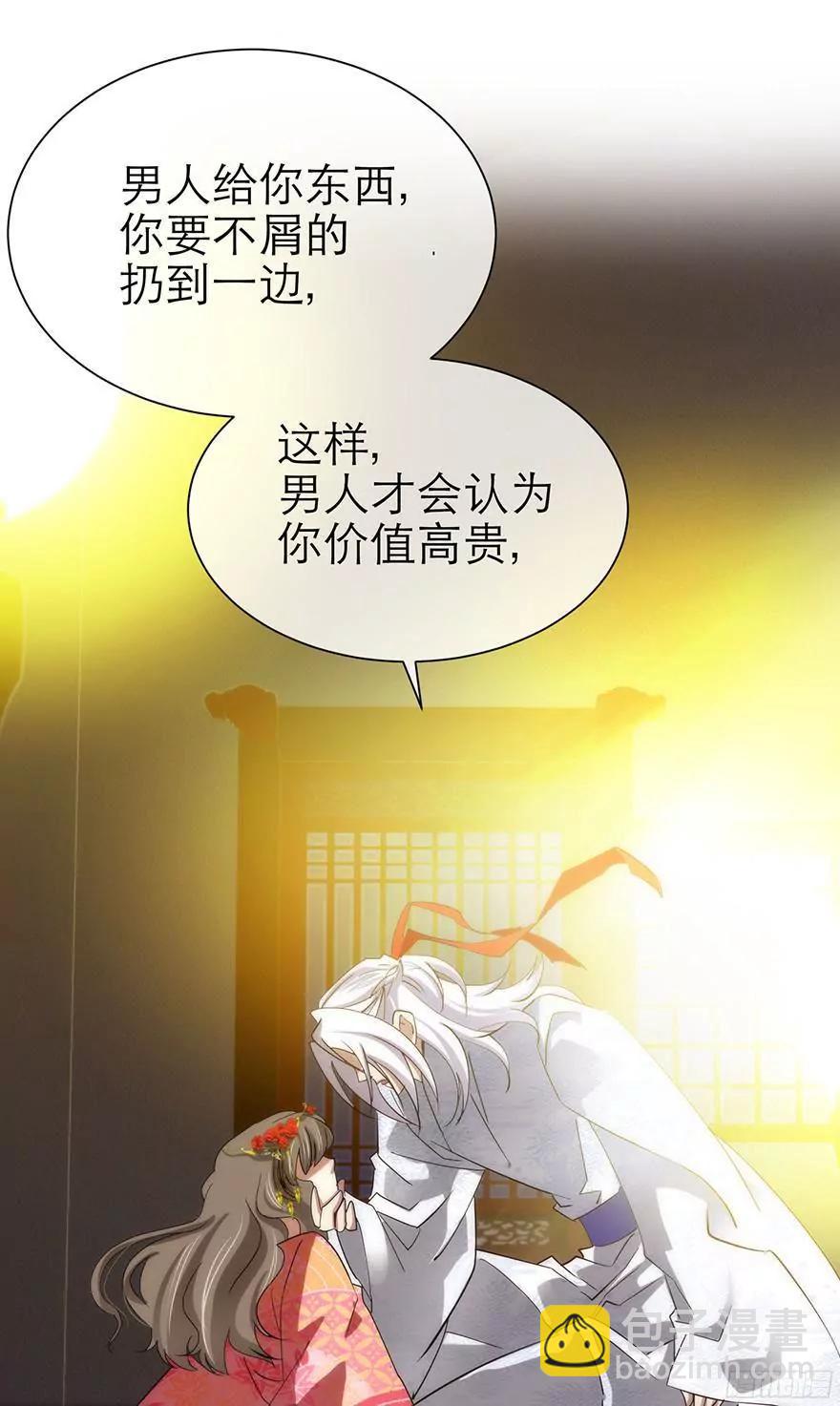 他的性格超级恶劣！（上）29