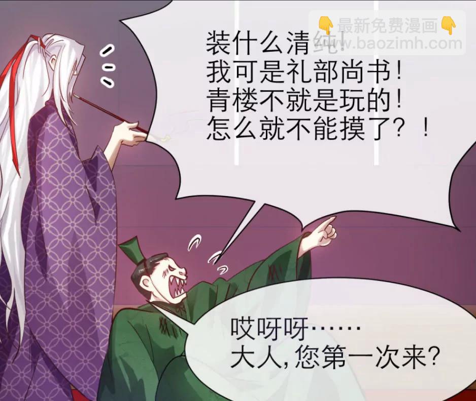 他的性格超级恶劣！（下）12