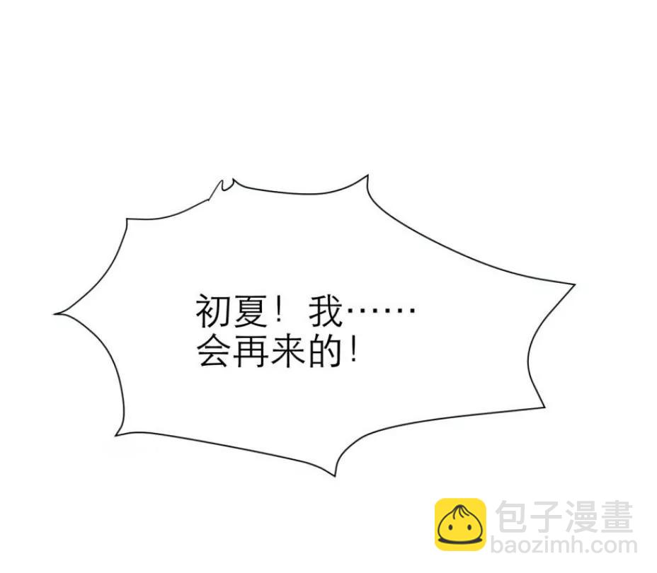 他的性格超级恶劣！（下）39
