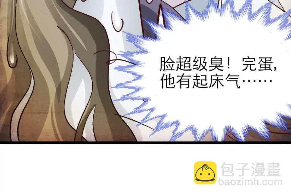 他的性格超级恶劣！（下）62